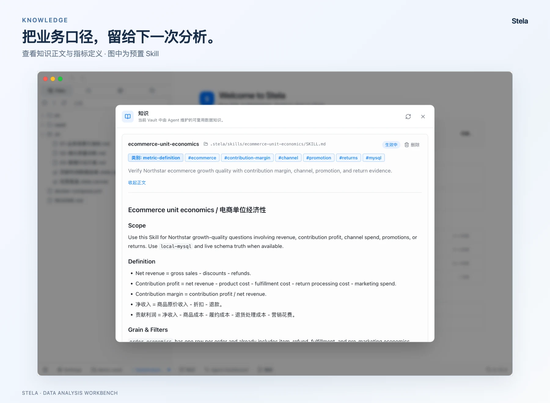 知识管理:已启用的示例 Skill