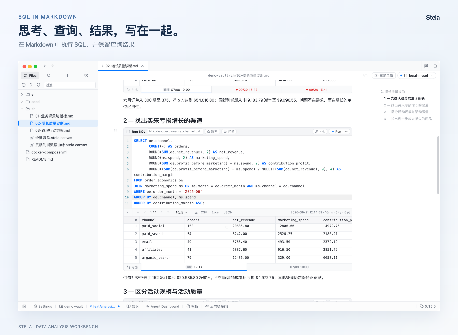 stela-markdown