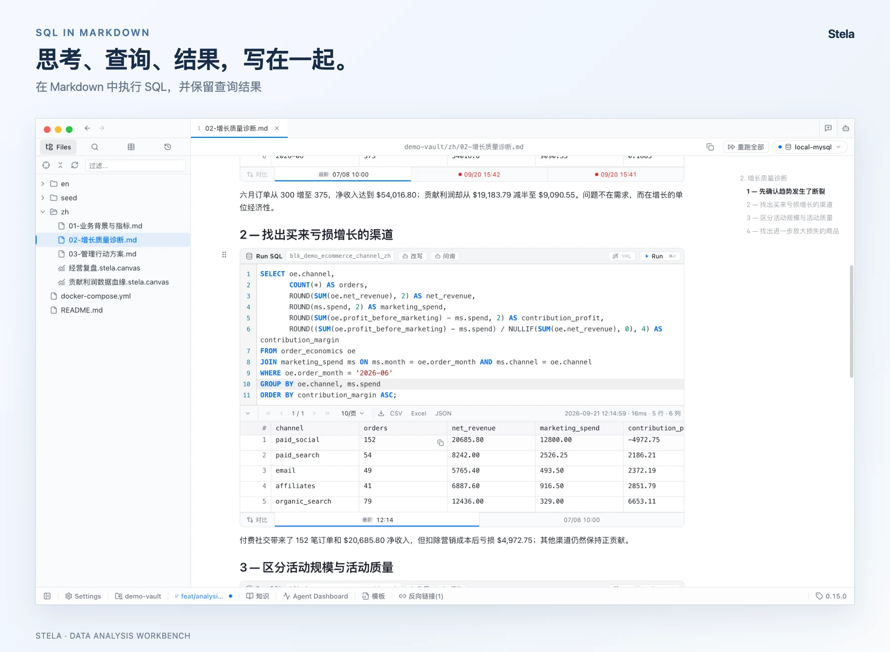 SQL 笔记与保存的查询结果
