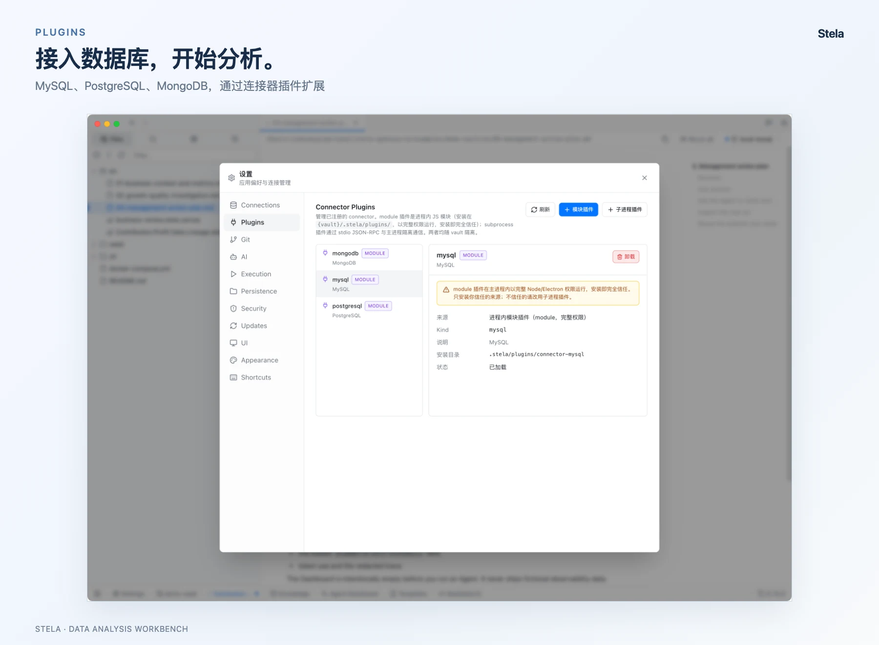 插件管理:已加载的 MySQL 连接器